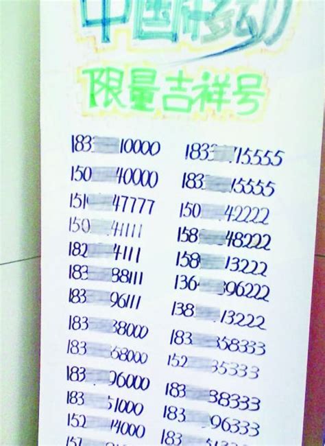 一个手机号码，起拍价1366万元！-桂林生活网新闻中心
