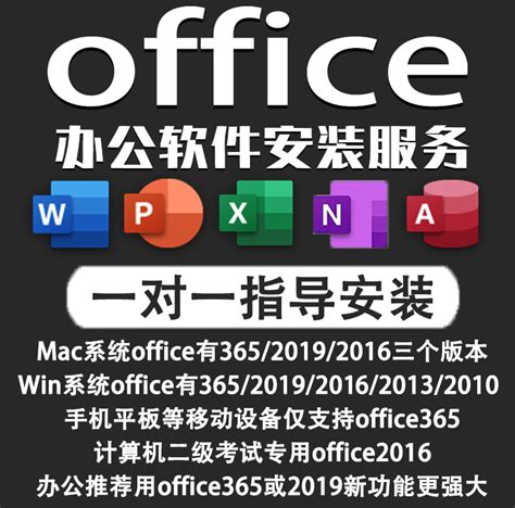 【正版】office365/2021/2016/2019/2013/2010/2007/2003 永久正版激活 – office2016官网 ...