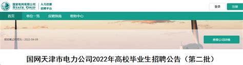 天津市事业单位招聘2021年天津水务局所属事业单位招聘公告 - 知乎