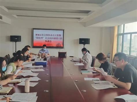 山东省社会组织总会2017年会在济南召开
