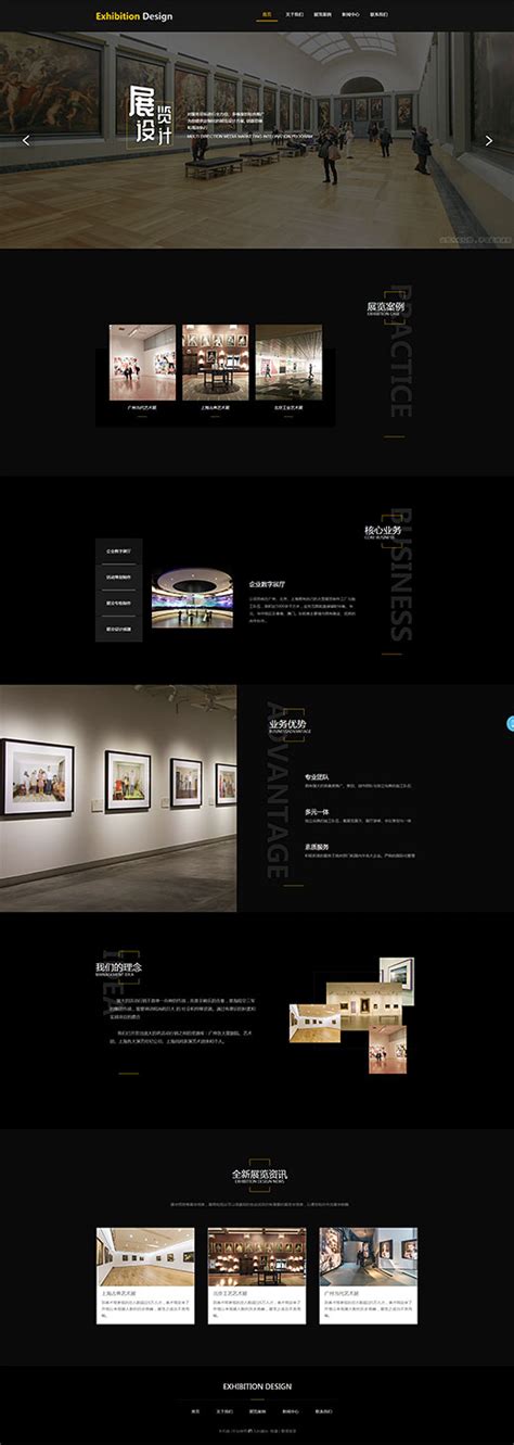 远大国际展览公司—官方网站