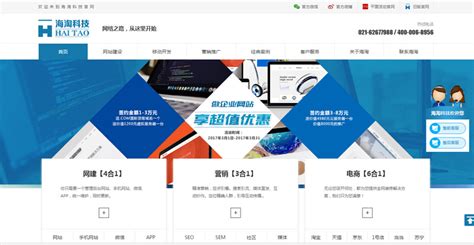 喜讯：上海迪弗沦签约上海海淘科技打造企业官方网站-海淘科技