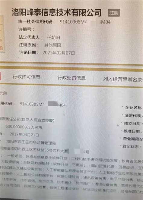 洛阳代运营公司承诺抖音号一年涨粉20万，四个月涨粉仅2000多-中华网河南