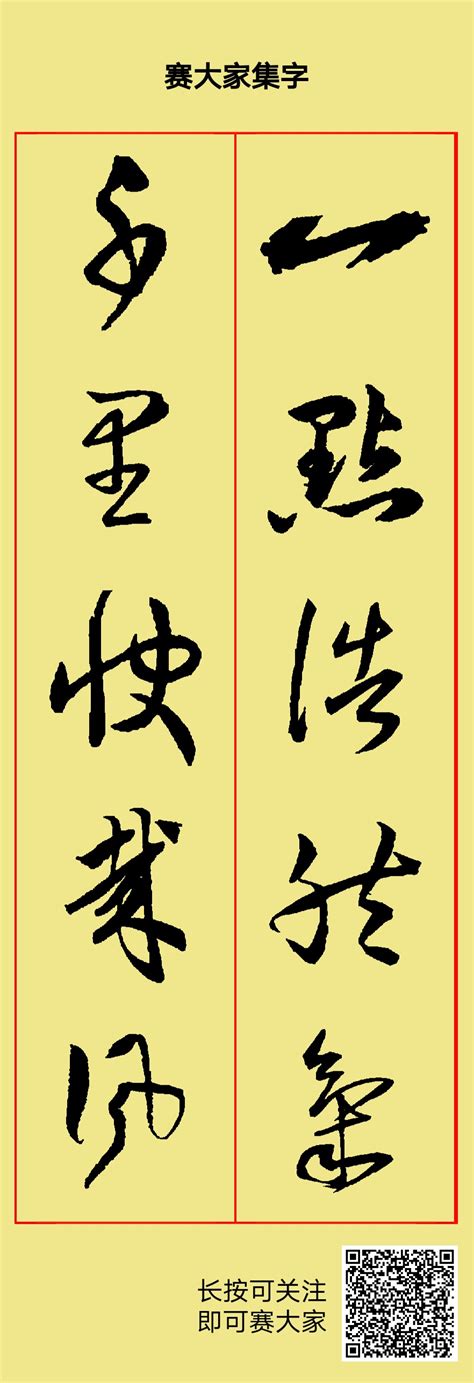 快哉风图片