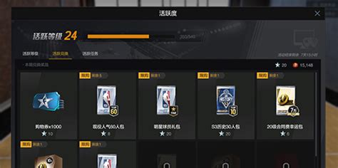 活跃系统 全面改版-NBA2K Online2官方网站-腾讯游戏
