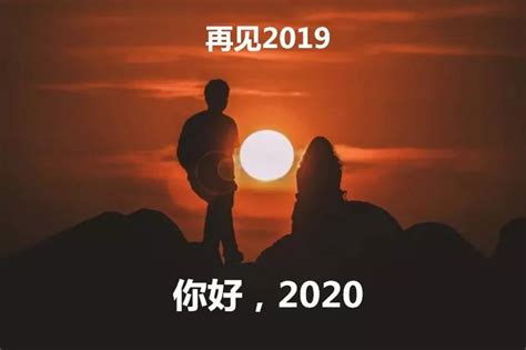 2020一切都好图片,2020越来越好图片,2020平安图片(第4页)_大山谷图库
