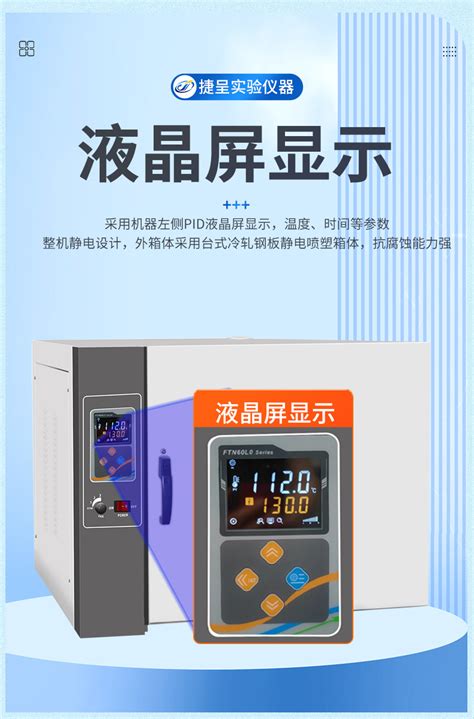 台式鼓风干燥箱DHG-9053A(50L)-上海捷呈实验仪器有限公司