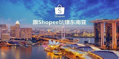 shopee app官方下载-shopee跨境电商平台-shopee虾皮网app-单机100手游网