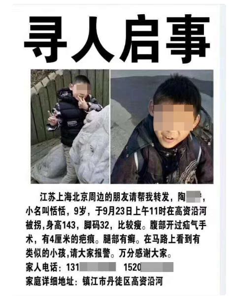任贤齐帮忙寻找的重庆8岁男孩失踪110天 男孩父亲：已立案