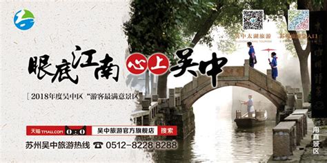 吴中区旅游局多措并举开展秋冬季旅游品牌宣传推广