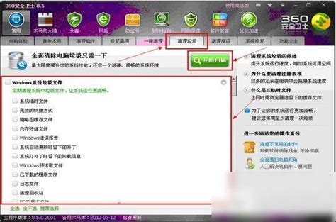 Wise Registry Cleaner(注册表清理优化软件)官方中文版下载10.3.4.693 - 系统之家