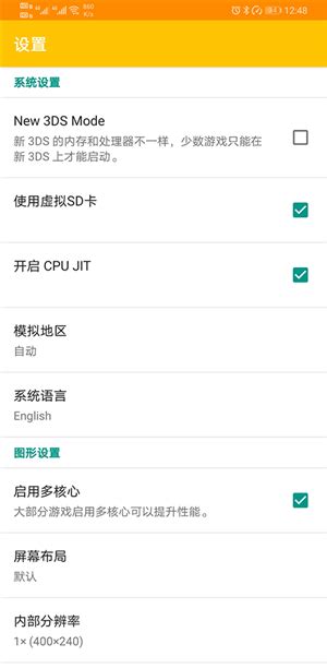 3ds模拟器apk下载-3ds模拟器手机版下载v2.9.4 安卓中文版-2265手游网