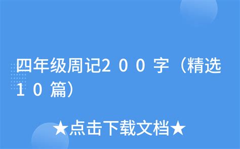 简约冬季寒假计划表寒假作息时间表海报设计图片免费下载_高清PNG素材_编号1kruggp2z_图精灵