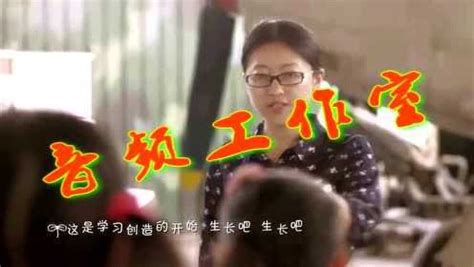 生长吧北京小学金帆合唱团MV伴奏高清_腾讯视频