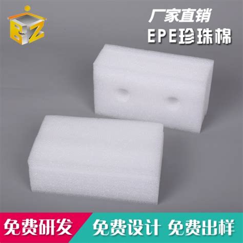 广东EPE珍珠棉 白色泡沫棉 快递防震包装材料 高密度珍珠棉厂家-阿里巴巴