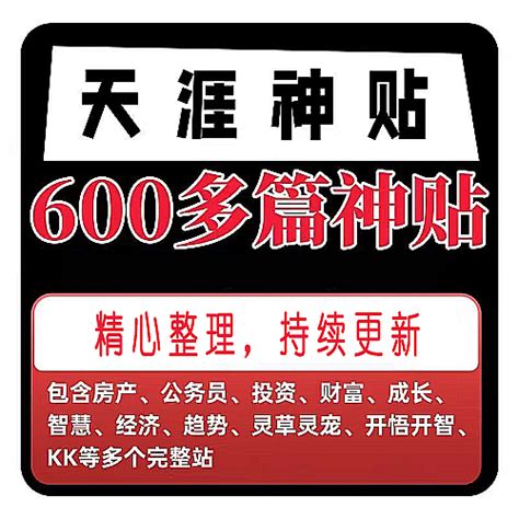 天涯神贴 kk大神合集 包含写在房价暴涨前 大鹏金翅明王 - 中尚互联