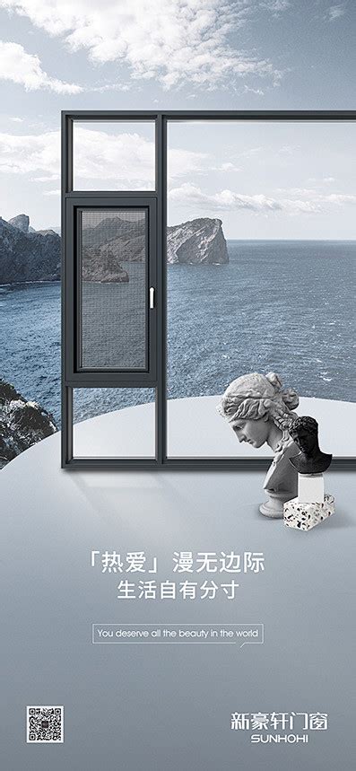 门窗推广手机海报设计图__其他_广告设计_设计图库_昵图网nipic.com