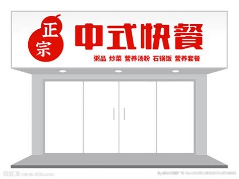 隆江猪脚饭门头设计图__展板模板_广告设计_设计图库_昵图网nipic.com