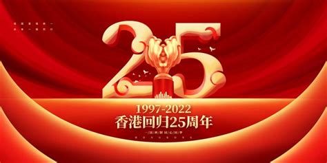 总台庆祝香港回归祖国25周年主题歌曲《我们会更好》MV上线！