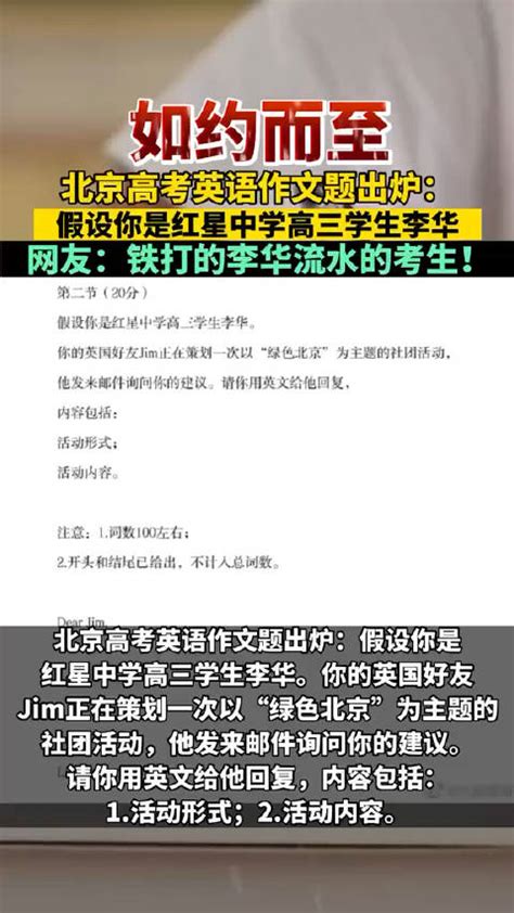 李华回归高考英语 如何替TA写好一篇高考英语作文？ - 钰尚传媒营销推广