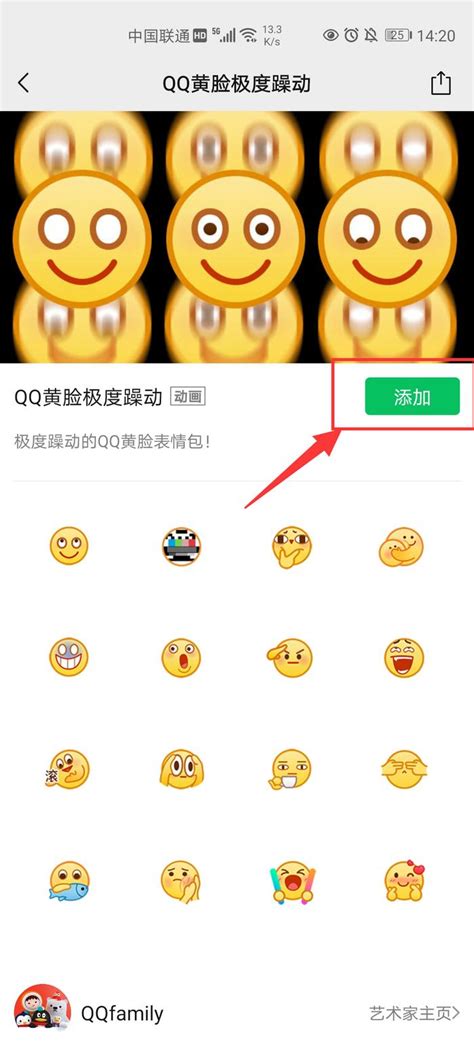 谁有腾讯QQ表情改编的，我类似这样的有带图