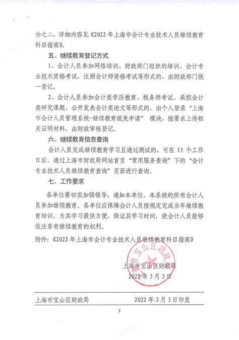 宝山这些单位入选2022上海硬核科技企业榜单_对企信息_上海市宝山区人民政府