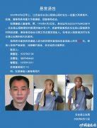 永春县公安局抓获两名网上在逃人员_媒体报道_抓逃犯-全国在逃人员查询网站