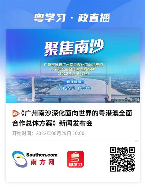 广州南沙营商环境国际交流促进中心