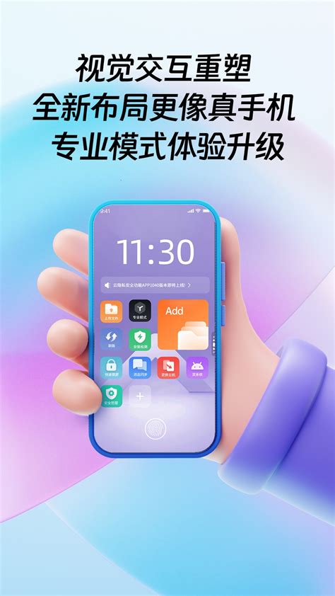 桃心云手机官方下载-桃心云手机app最新版本免费下载-应用宝官网