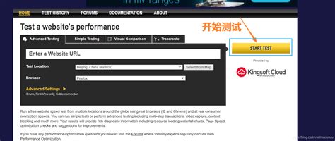 在线Web页面测试工具-WebPageTest-CSDN博客
