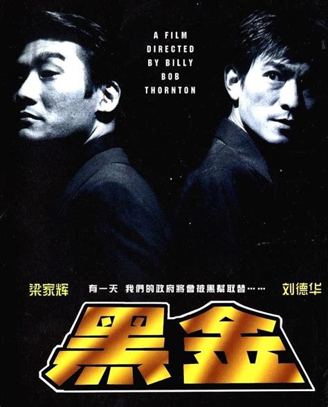 电影推荐：盘点香港十大警匪片，部部经典