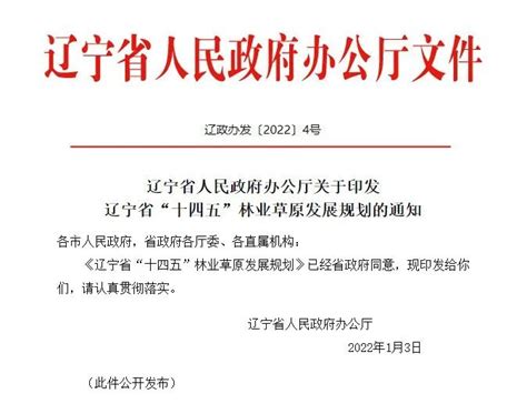 辽宁省民政厅学习宣传贯彻新修订的《地名管理条例》