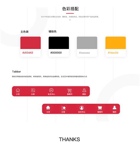 五金购物app|UI|APP界面|Lily_Mon - 原创作品 - 站酷 (ZCOOL)