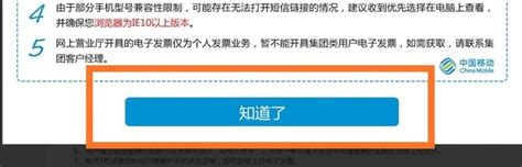 中国移动网上营业厅官方下载安装-中国移动手机营业厅iPhone版v5.6 官方版-腾牛苹果网