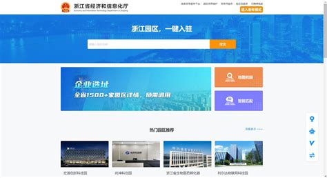 浙江省数字化改革成果展：火石创造助数字经济场景搭建-科技频道-和讯网