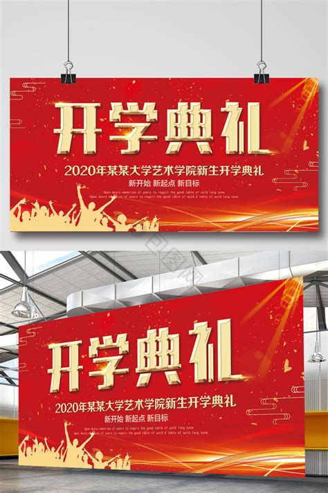 息县举行庆祝第38个教师节暨息县濮淮高级中学开学典礼-大河网