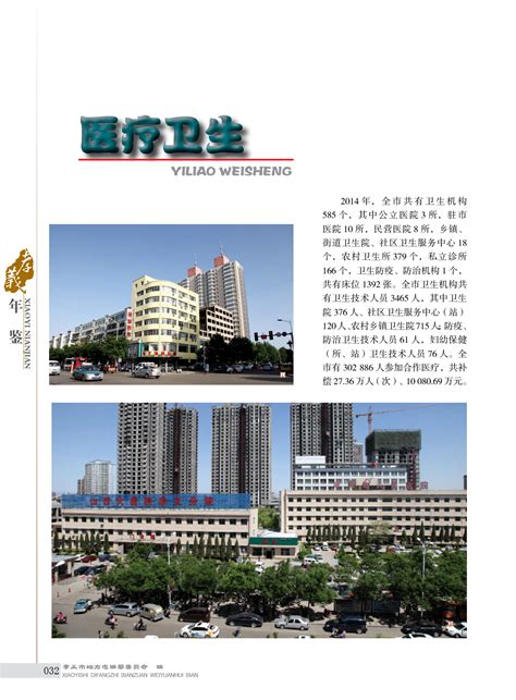 孝义市DXBZ-A5-01号地块建设项目规划设计方案批前公示_孝义市人民政府门户网站