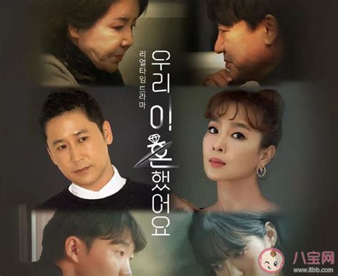 韩国综艺《我们离婚了》在哪里可以看 《我们离婚了》每周更新时间介绍 _八宝网