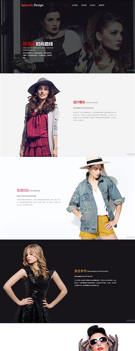 服装网页设计|网页|企业官网|iHedy - 原创作品 - 站酷 (ZCOOL)