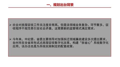 台州市住房和城乡建设局分管负责人关于《台州市装配式建筑评价管理办法》（台建〔2023〕 15号）的政策解读