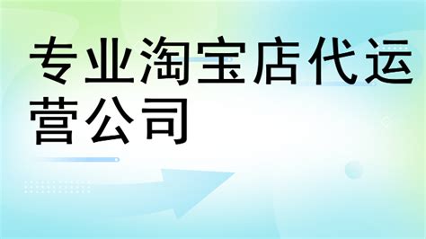 义乌淘宝店运营培训-地址-电话-金华三维电商培训