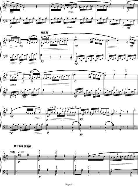 莫扎特C大调奏鸣曲K.545-完整版_钢琴谱_搜谱网