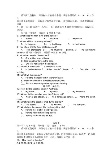 经典电工学电子技术试题库(含答案).Word模板下载_编号lvbymznn_熊猫办公