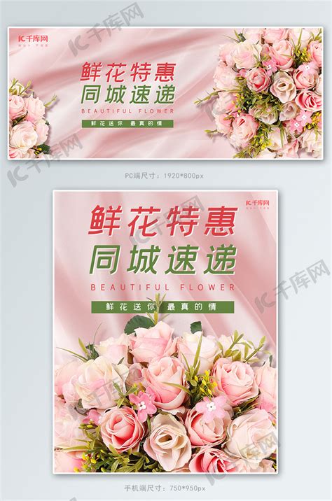 鲜花店/花卉市场广告宣传海报设计模板 – 设计小咖