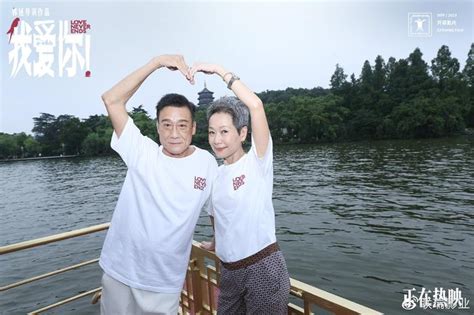 电影《我爱你！》行至杭州 双红CP甜蜜三连拍 叶童梁家辉惊喜现身西湖