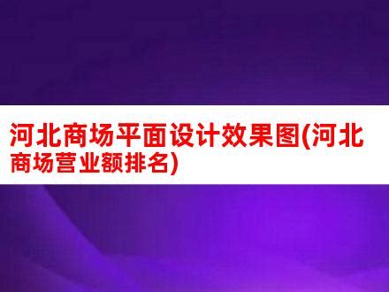 2020年中国电商营销市场分析报告：未来的三个发展方向