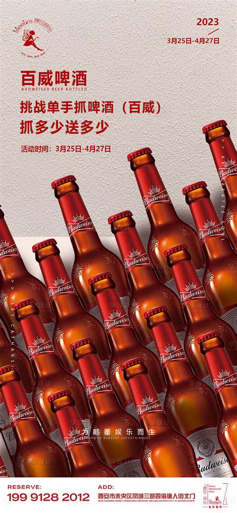 百威啤酒logo设计含义及设计理念-三文品牌