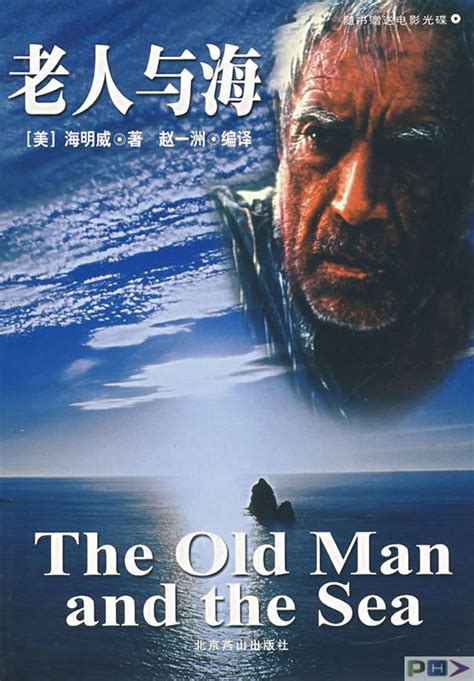 英文原版小说 The Old Man and the Sea老人与海海明威 Hemingway世界经典名著拉美名著书籍英文版进口英语书_虎窝淘