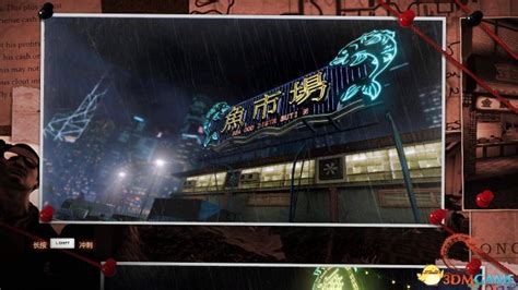 《热血无赖：终极版》新视频展示更加真实的香港_3DM单机