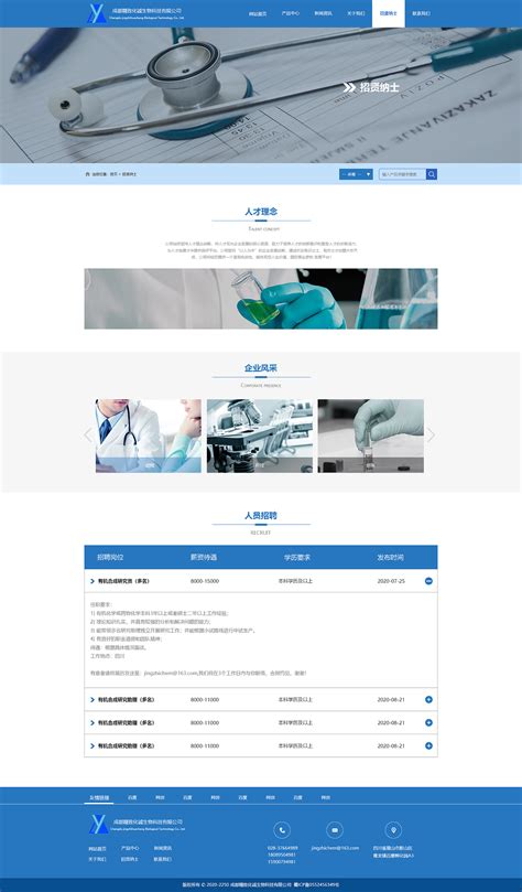 医药公司网站设计|网页|企业官网|鲨鱼海_原创作品-站酷ZCOOL